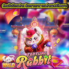 jogo rabbit fortune ícone